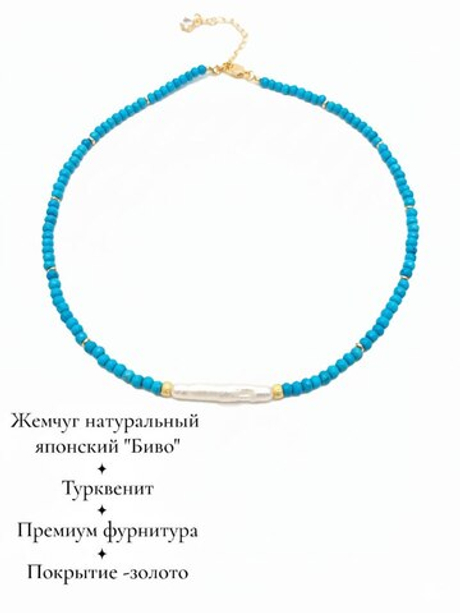 91003421 Колье Selena Pearls
