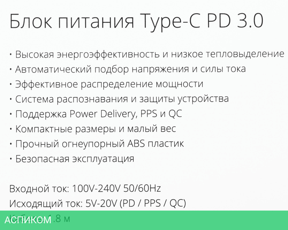 Адаптер для ноутбука TopON TOP-HW65QW (103427)
