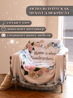 Покрывало универсальное на диван, кровать, кресло. Плед для пикника и пляжа. Европейский стиль, гобелен, хлопок, 180х130 см