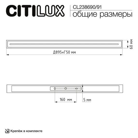 CL238691 Тринити Черный Св-к Наст.-Потол