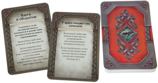 Настольная игра Охота за кольцом