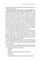 Нейроразвитие детей от 3 до 12 лет: игра, речь, моторика, почерк