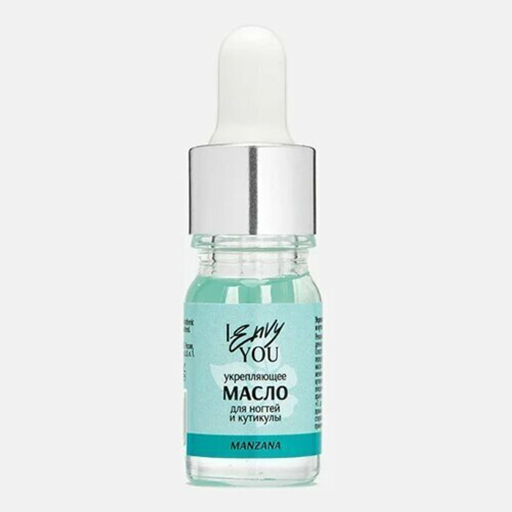 I Envy You, Укрепляющее масло для кутикулы Manzana 15 ml