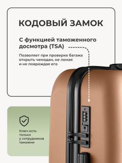 Чемодан S с кейсом в комплекте Капучино