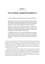 Психотерапия - это не то, что вы думаете