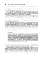 CLR via C#. Программирование на платформе Microsoft .NET Framework 4.5 на языке C#. 4-е изд.