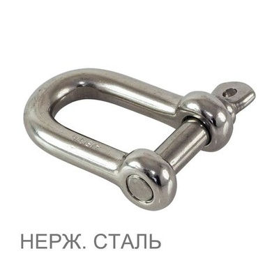 Такелажная скоба U-образная "Мореман" , калибр 4 мм. (10005753)