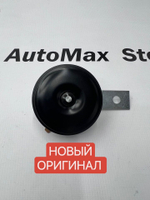 Звуковой сигнал (клаксон) Mitsubishi Pajero Sport. 8211A241. Оригинал.