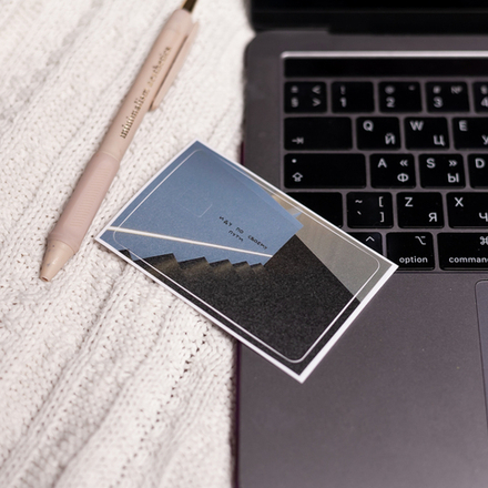 Наклейка на карту "По своему пути" 💳