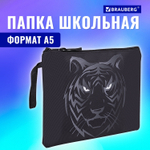 Папка для тетрадей BRAUBERG А5 1 отделение полиэстер на молнии с ручкой "Tiger" (3 штуки в упаковке)
