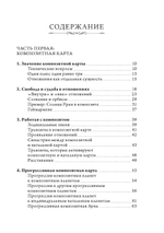 Отношения и как в них выжить. Семинары по психологической астрологии