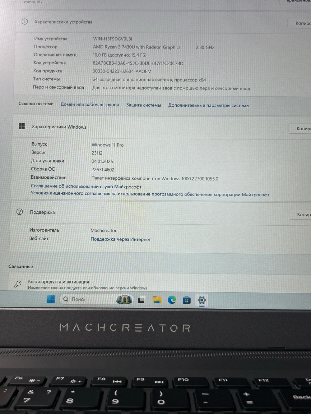 Ноутбук Machcreator Cosmos R17 (JJ00GG00GRU) 17.3"/AMD Ryzen 5 7430U/RAM 16GB/SSD 512GB/AMD Radeon Graphics/1920x1080/IPS 120Hz/Win11/Подсветка кл-ры: LED/Серый Состояние: B1