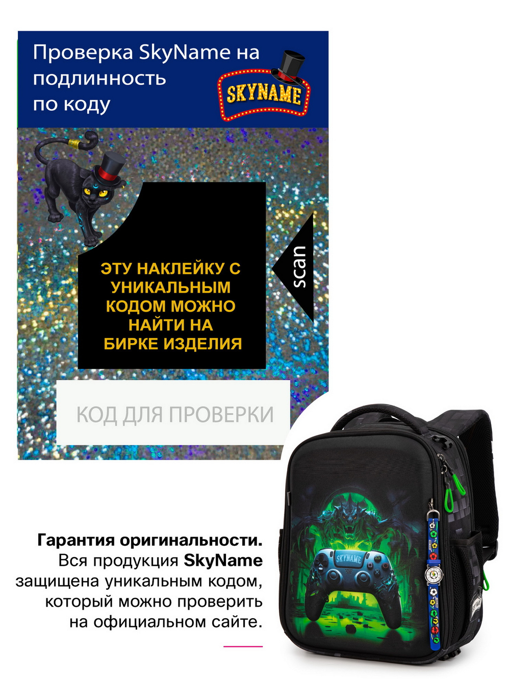 Рюкзак SkyName R8-038 + часы + мешок