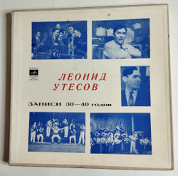 Винтажная виниловая пластинка Леонид Утесов Записи 30 40 Годов (СССР 1972)