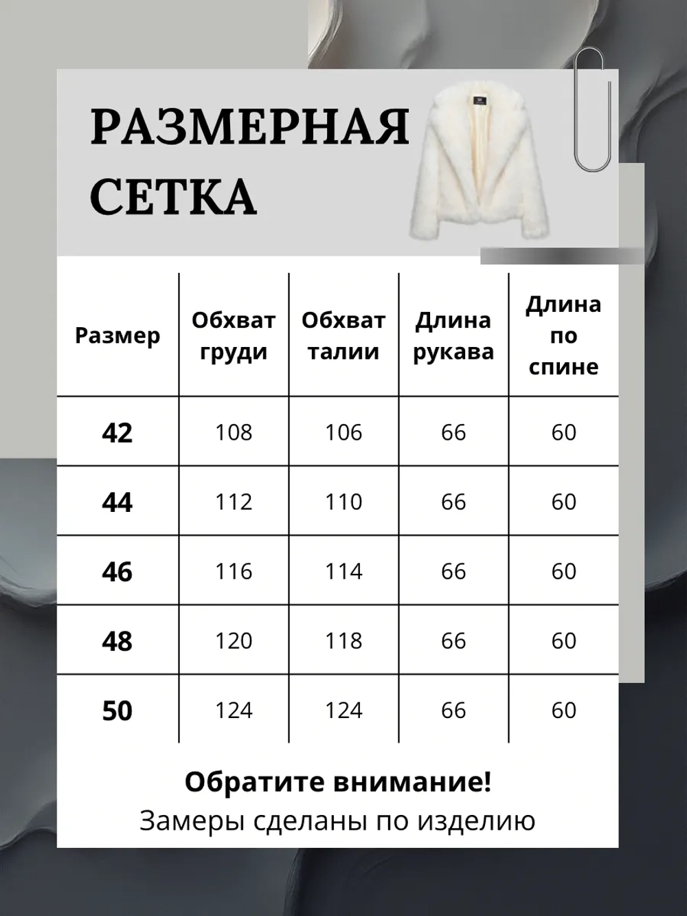 Шуба искусственная короткая оверсайз
