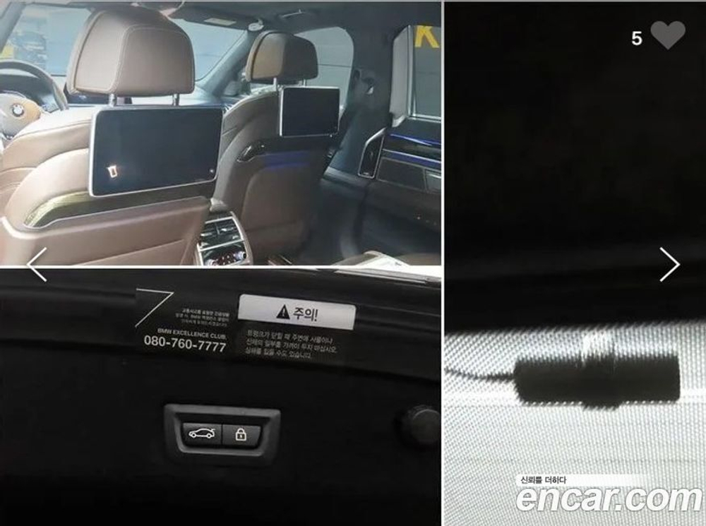 BMW 7 Series (G11) 745Le i퍼포먼스 Design Pure Excellence (09.2019)