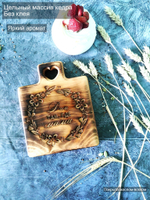 Доска деревянная разделочная "Маме"