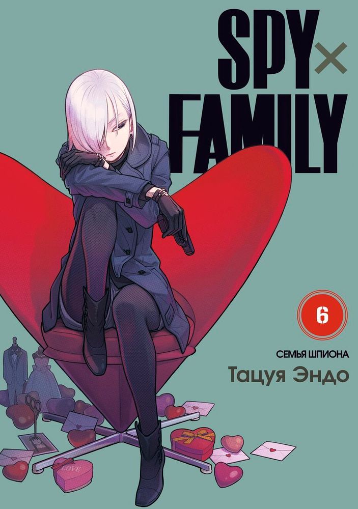 Манга &quot;SPY×FAMILY: Семья шпиона - Том 6&quot;