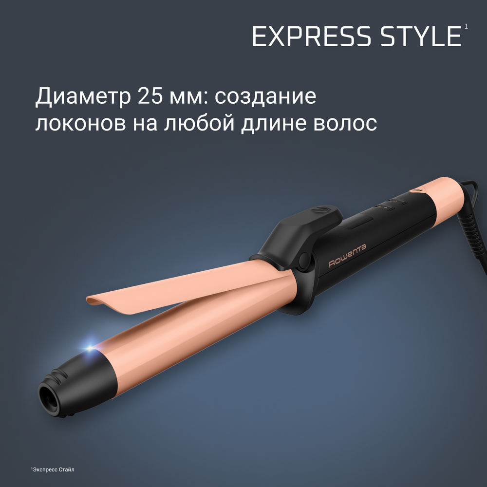 Щипцы для завивки ROWENTA Express Shine CF2810F0