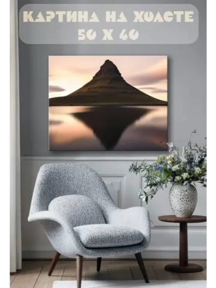 Картина на стену 40 X 50 Гора