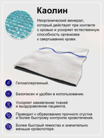 Каолиновый гемостатический бинт QuikMed" размер 7,5*370см