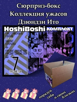 Набор для праздника