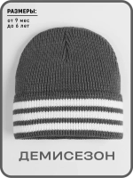 Шапка для мальчиков осенняя