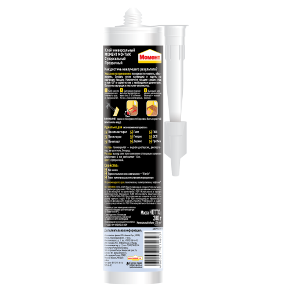 Жидкие гвозди Момент 1193517 Монтаж суперсильный прозрачный МВп-70 280 гр. | Момент