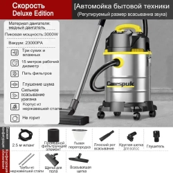 CANESPUK Строительный пылесос 35 л, 3300 Вт