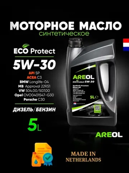 Areol Eco protect 5W-30 5л. Нидерланды