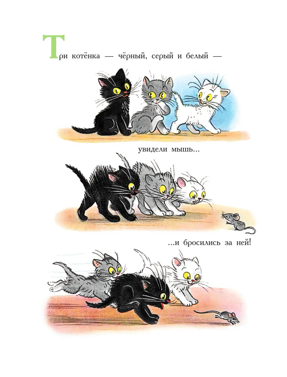 Сказки Сутеева в картинках