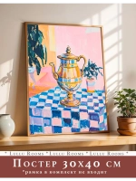 Постер 30х40 интерьерный на кухню без рамки