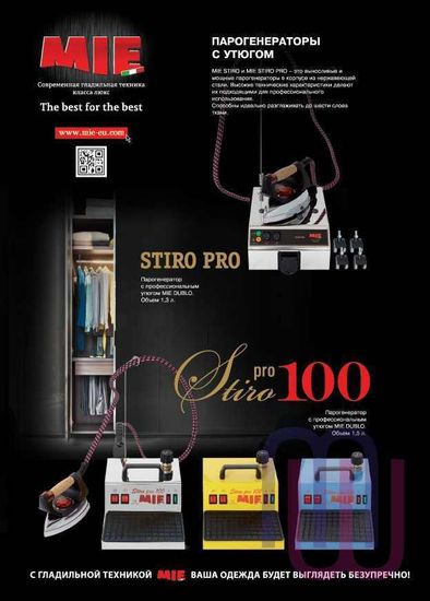 Парогенератор с утюгом MIE STIRO PRO 100 INOX