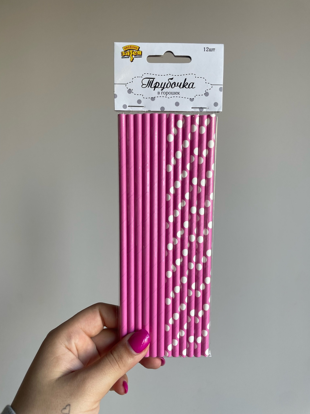 Трубочка д/кокт бум Горошек ярко-роз12шт