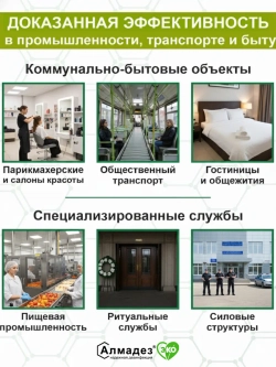 Дезинфицирующее средство концентрат Эко 5 л