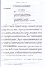 Перуново письмо