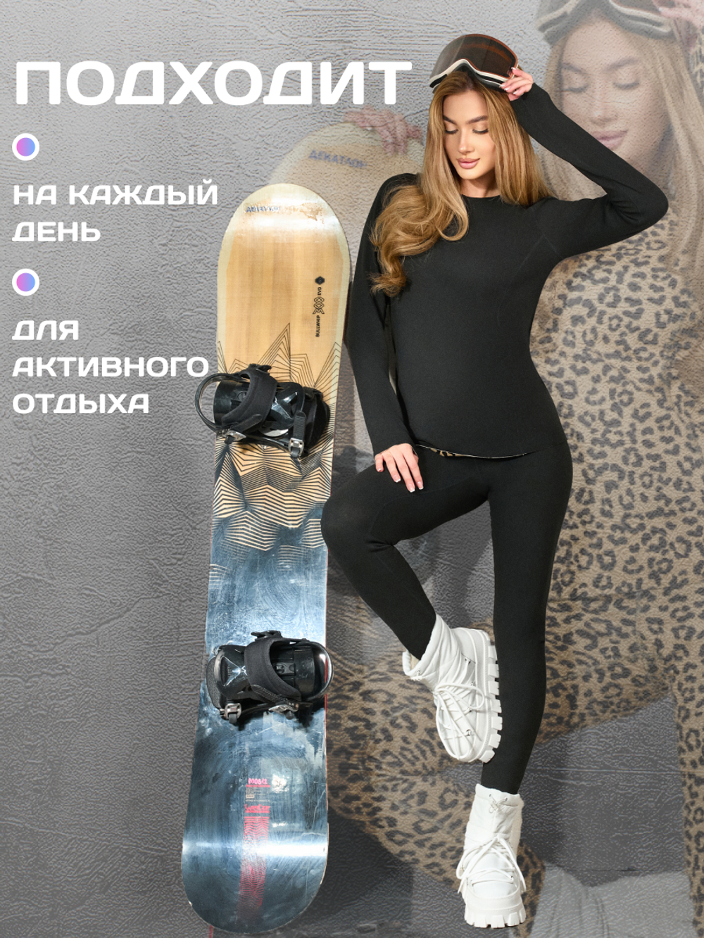 Термобелье женское двухстороннее Karamelina Elite с длинным рукавом
