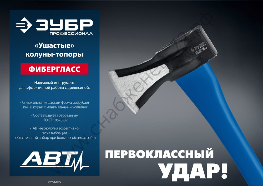 ЗУБР Ушастый, 1000/1400 г, 430 мм, Топор-колун (20616-10)