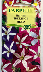 Петуния Звездное небо смесь многоцветковая 0,02 г СМЦ-153