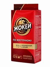 Кофе молотый Жокей Арабика по-восточному 250 г x 4 шт