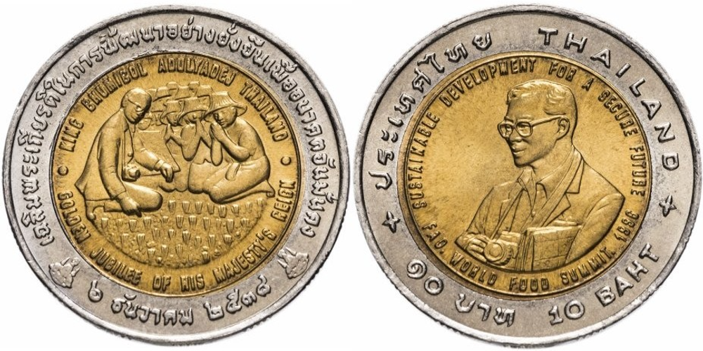 Таиланд 10 бат, 1995 ФАО UNC