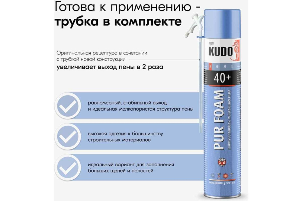 Пена монтажная Kudo Home 40+ всесезонная (1000мл)