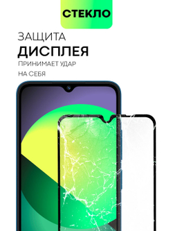 Матовое стекло BROSCORP для Redmi 12C (арт.XM-R12C-FSP-GLASS-MATTE )