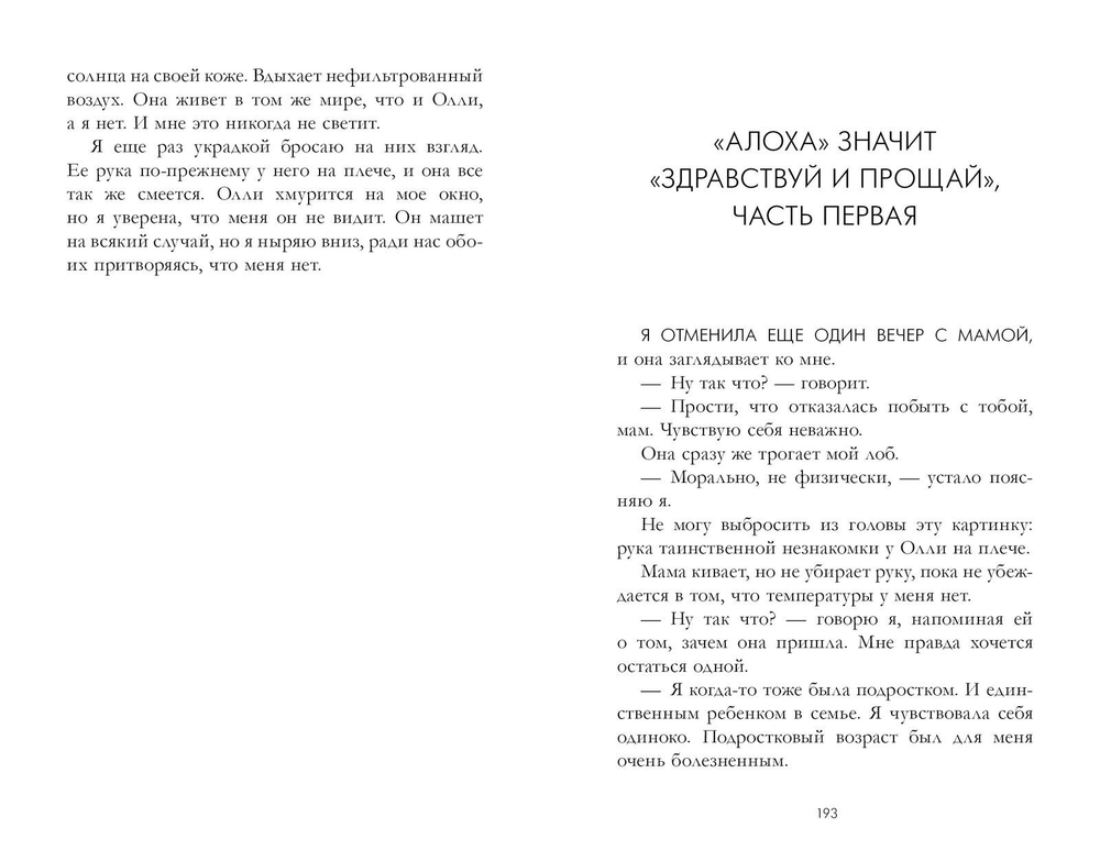 Весь этот мир (мини)