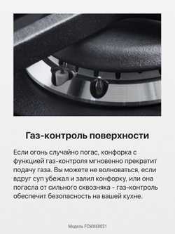 Комбинированная плита Hansa FCMX68021