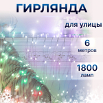 Электрогирлянда Reason APP 1800 LED 200 Вт 600х300 см для улицы, со стартовым шнуром
