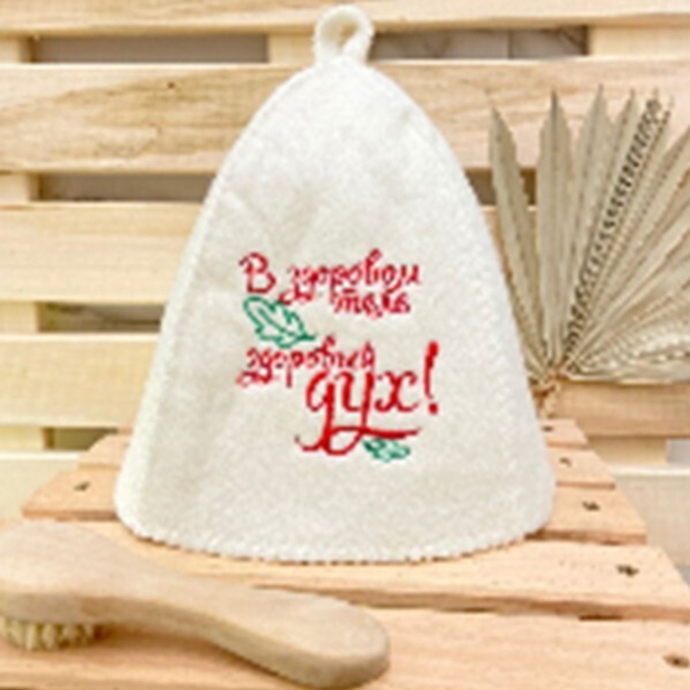 Шапка банная "Классическая" с вышивкой "В здоровом теле здоровый дух" 30% шерсть/70% полиэфир