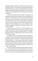 Первая война за иракскую нефть. Месопотамский театр Первой мировой