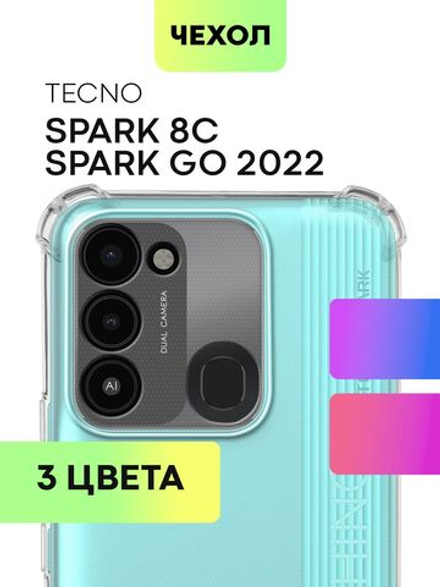 Чехол BROSCORP для Tecno Spark 8C оптом (арт. TCN-S8C-HARD-TPU-TRANSPARENT)