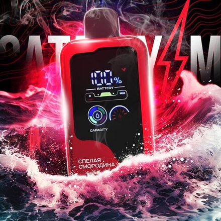 Cataclysm Спелая смородина 20000 затяжек 20мг (2%)